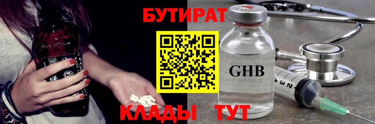 Бутират буратино  Вход с VPN  БУТИРАТ  Кулебаки 