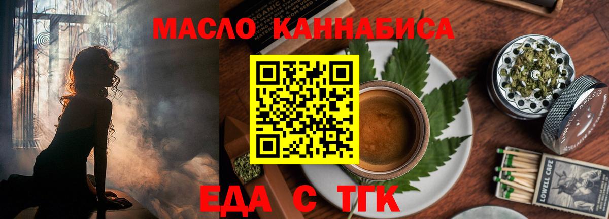 Кулебаки  Cannafood марихуана  Вход с VPN 
