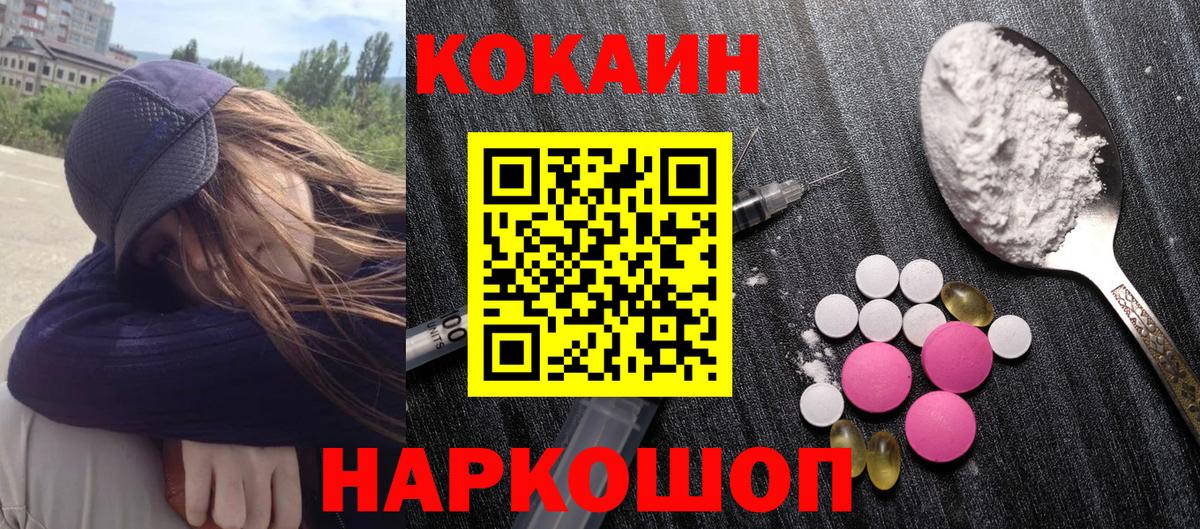 КОКАИН Боливия  Кокаин Эквадор  Вход с VPN  Кулебаки 