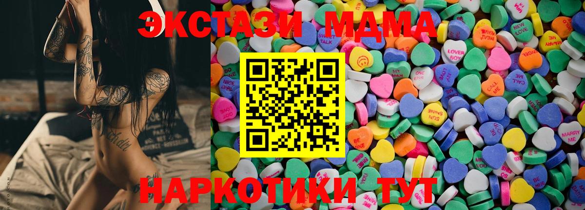 Экстази 280 MDMA Кулебаки