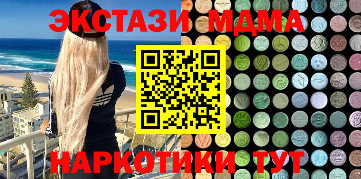Ecstasy диски  ЭКСТАЗИ круглые  Кулебаки  ЭКСТАЗИ  Вход с VPN 