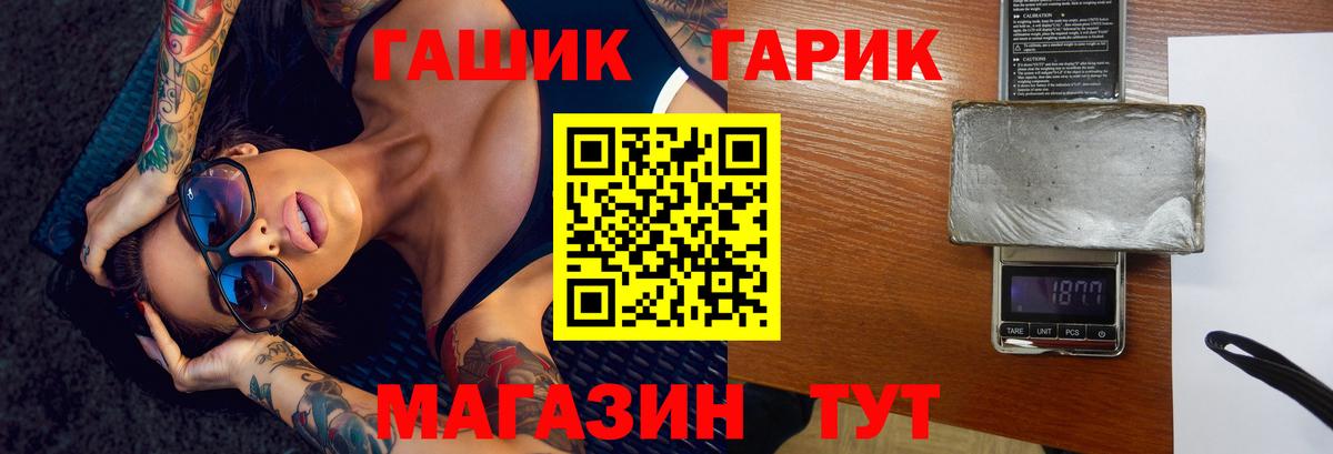 ГАШ ice o lator Кулебаки