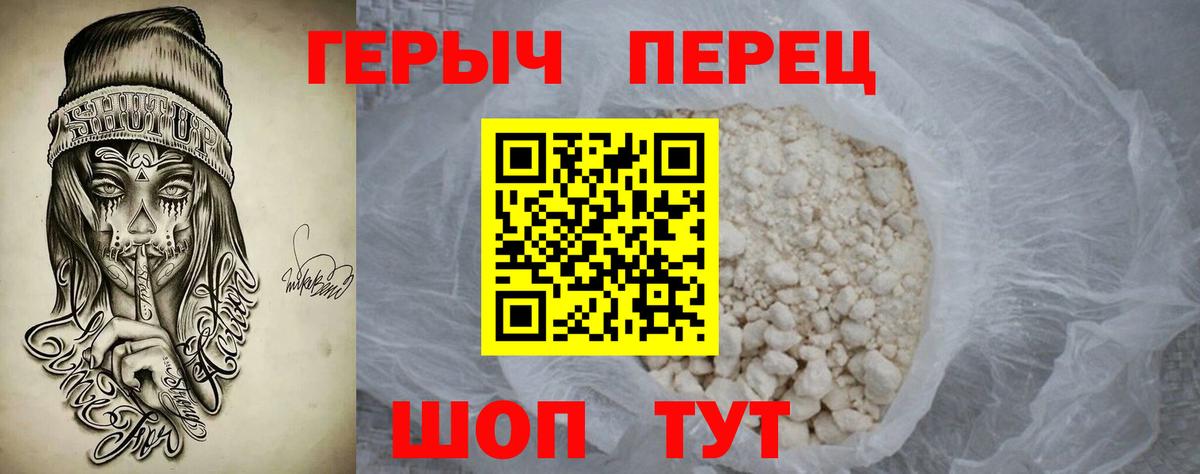 ГЕРОИН афганец Кулебаки