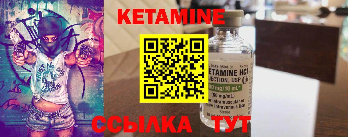 КЕТАМИН ketamine  Кетамин VHQ  Кулебаки  Вход с VPN 