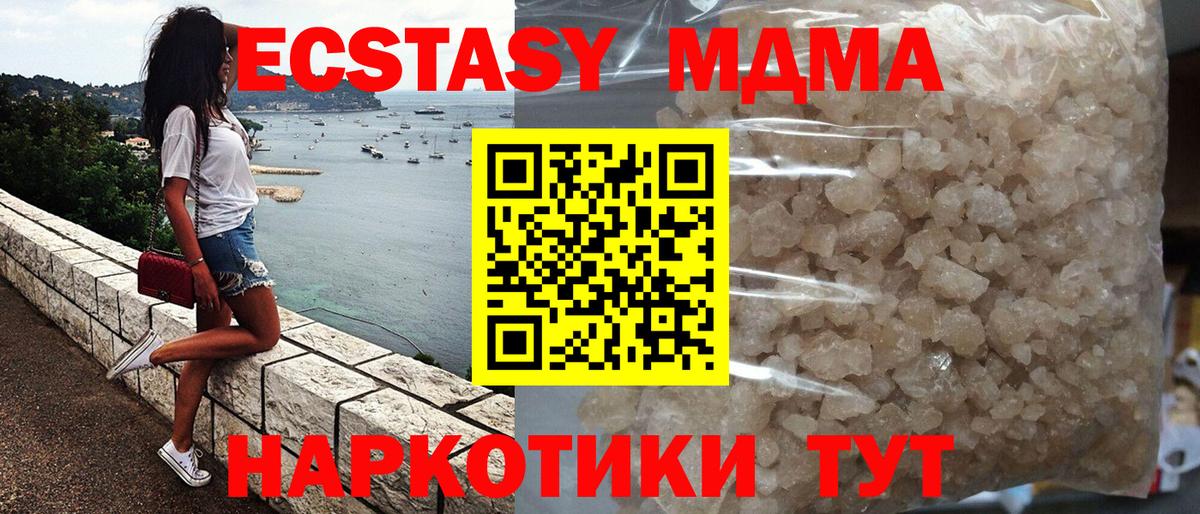 МДМА молли Кулебаки