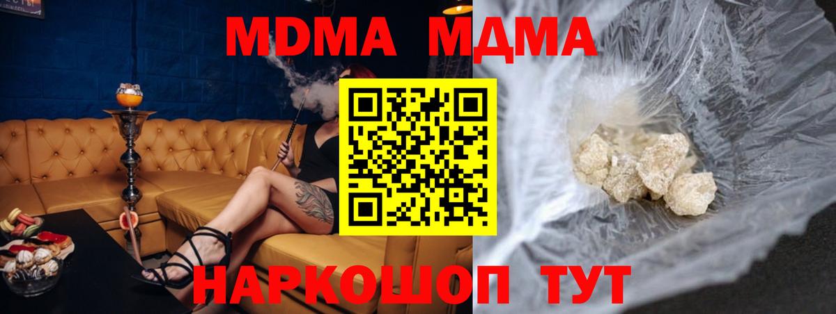 MDMA молли  MDMA VHQ  Кулебаки  МДМА  Вход с VPN 