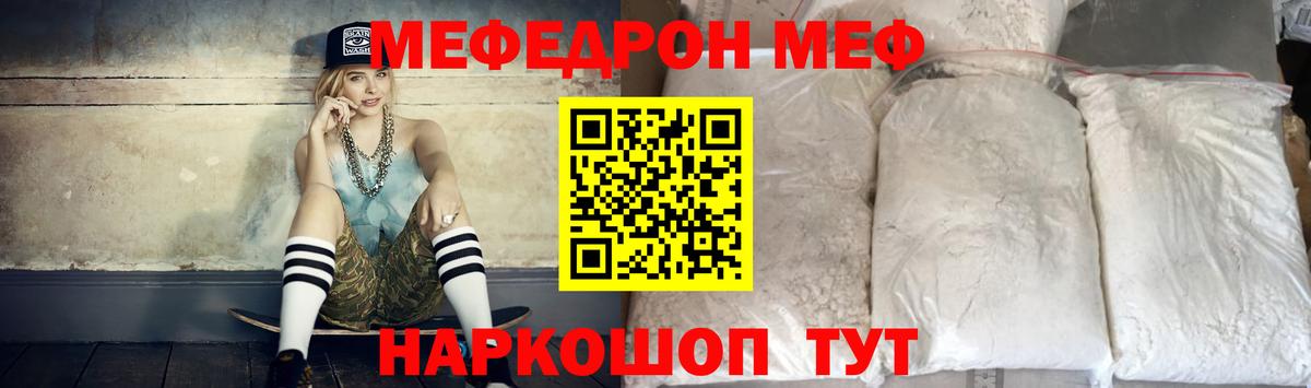 Мефедрон мяу мяу  Вход с VPN  МЕФ  Кулебаки  Мефедрон мяу мяу 