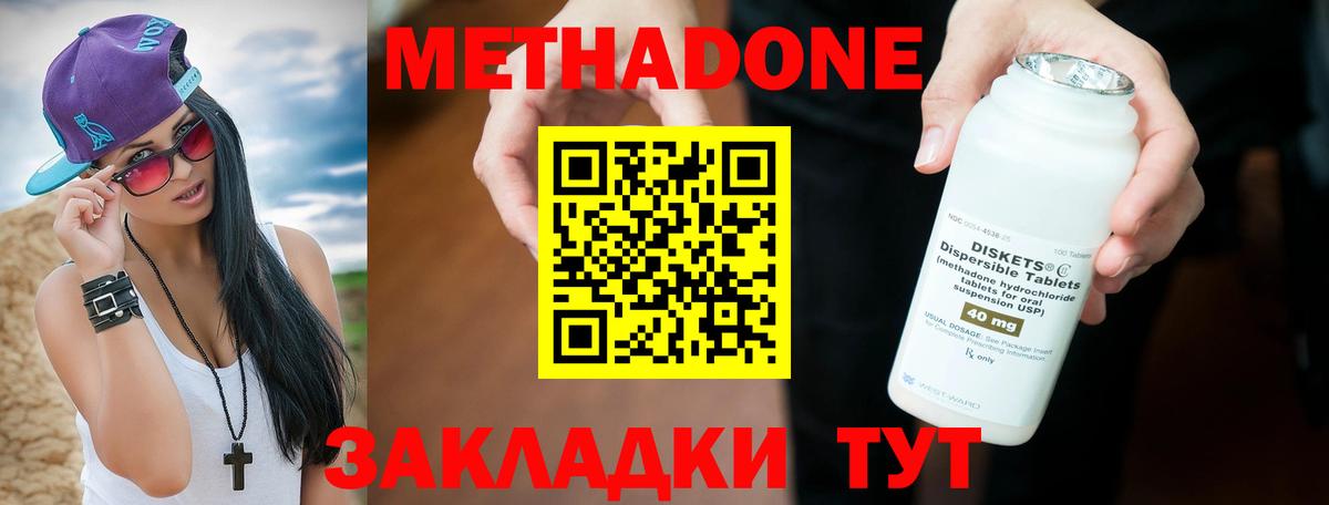 гидра ссылки  Метадон мёд  Вход с VPN  Кулебаки 