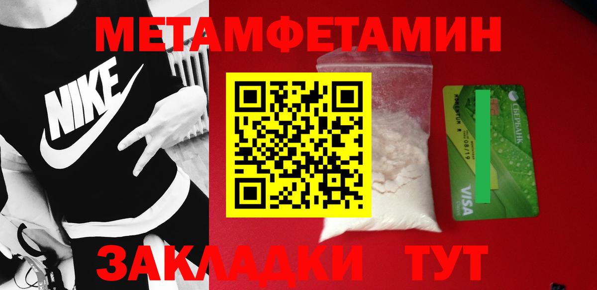 Метамфетамин витя Кулебаки
