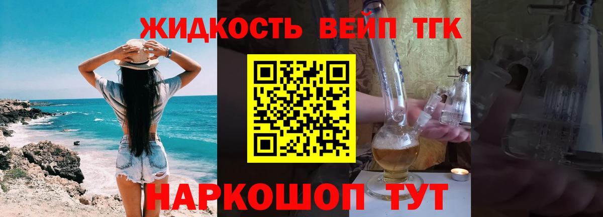 Дистиллят ТГК жижа  Дистиллят ТГК THC oil  Вход с VPN  Кулебаки 